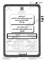 کارشناسی ناپیوسته علمی کاربردی جزوات سوالات مهندسی فناوری مکانیک خودرو کارشناسی ناپیوسته علمی کاربردی 1391